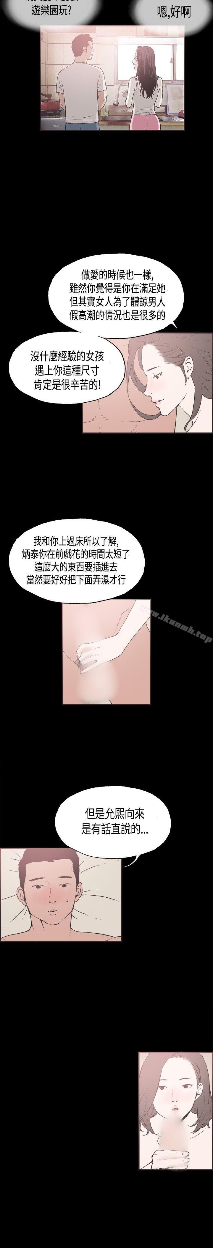 第30话-同居(完结)-倂秀氏（第8张）