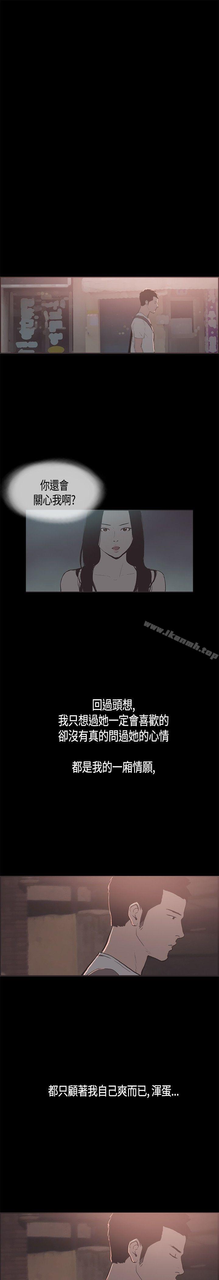 第30话-同居(完结)-倂秀氏（第10张）