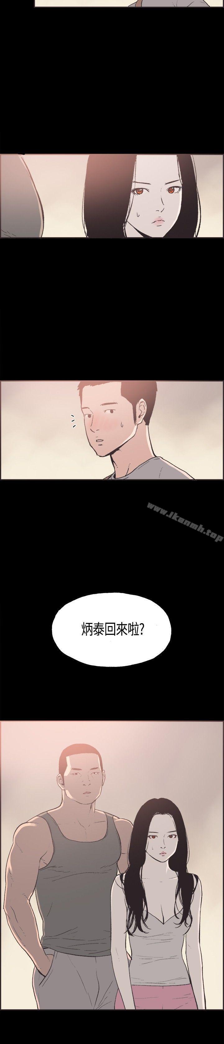 第30话-同居(完结)-倂秀氏（第14张）