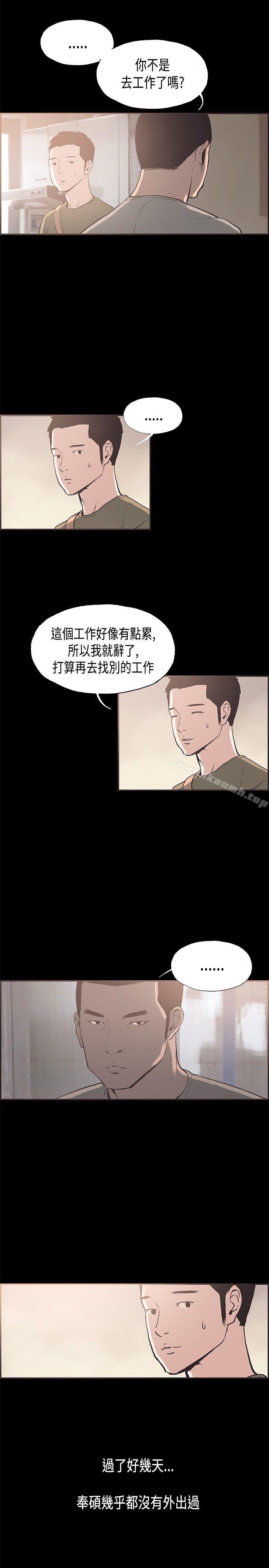 第32话-同居(完结)-倂秀氏（第7张）