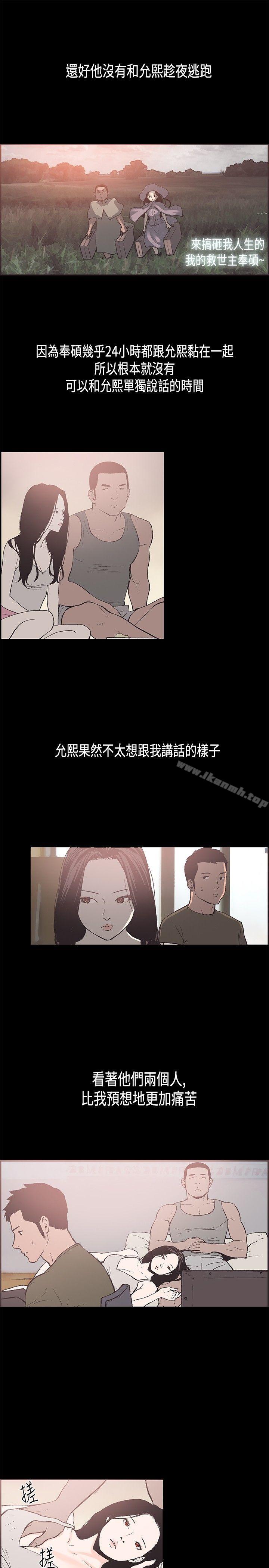 第32话-同居(完结)-倂秀氏（第9张）