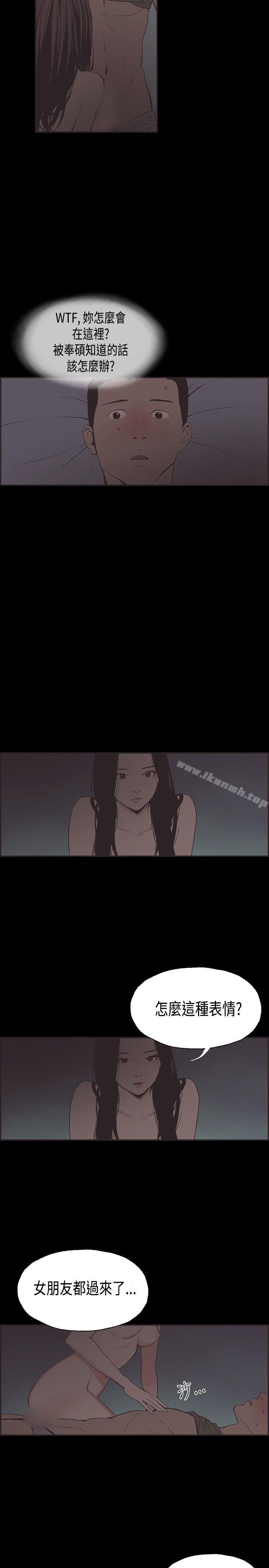 第33话-同居(完结)-倂秀氏（第5张）