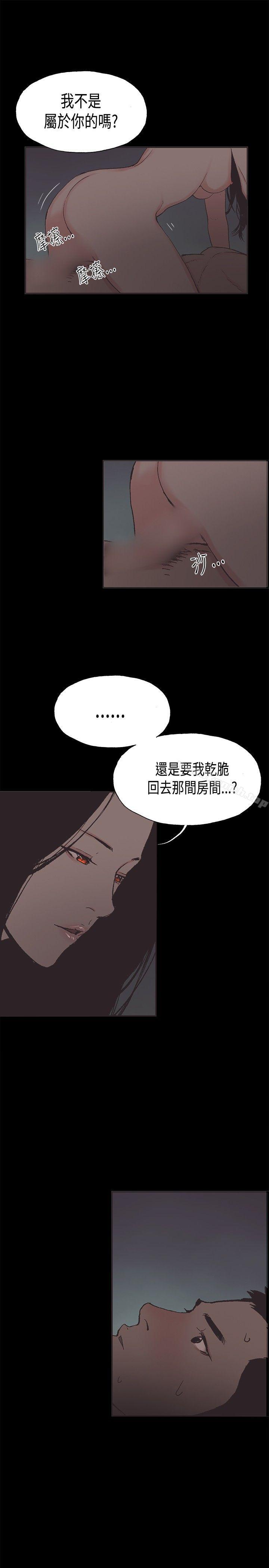 第33话-同居(完结)-倂秀氏（第10张）