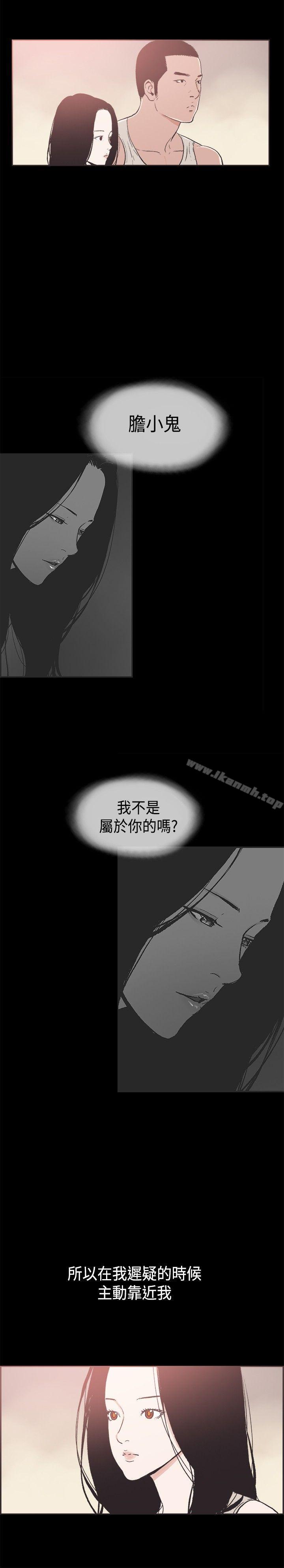 第34话-同居(完结)-倂秀氏（第10张）