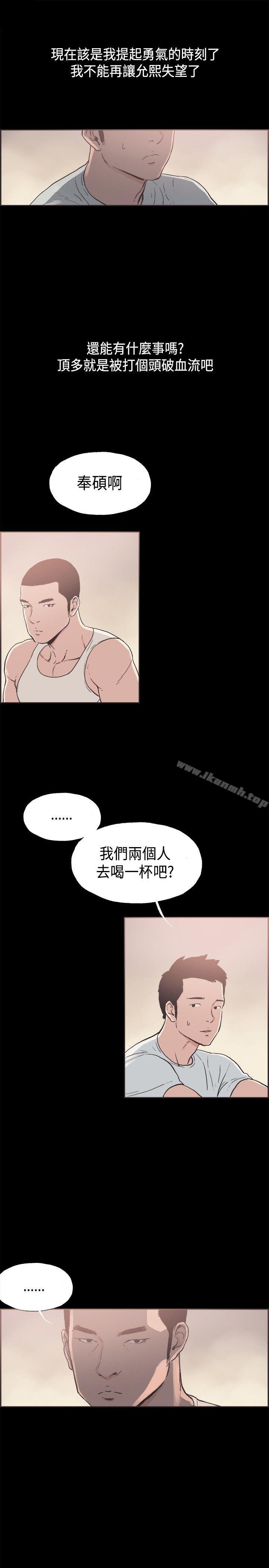 第34话-同居(完结)-倂秀氏（第11张）