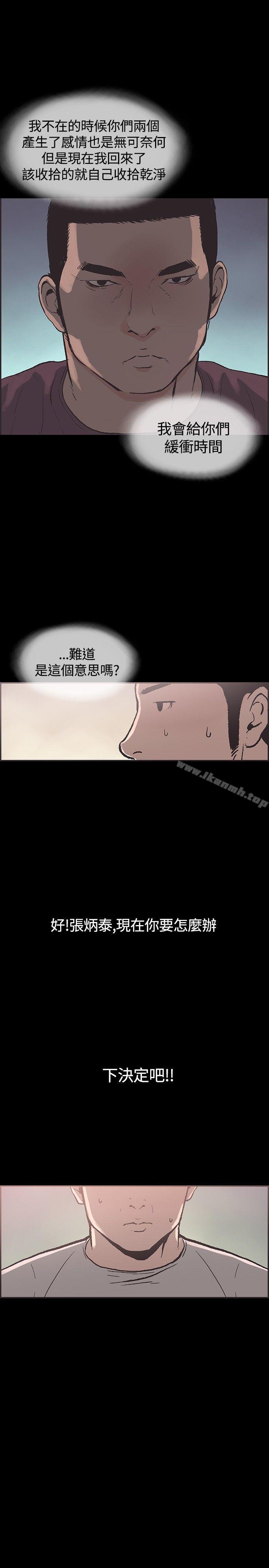 第35话-同居(完结)-倂秀氏（第3张）