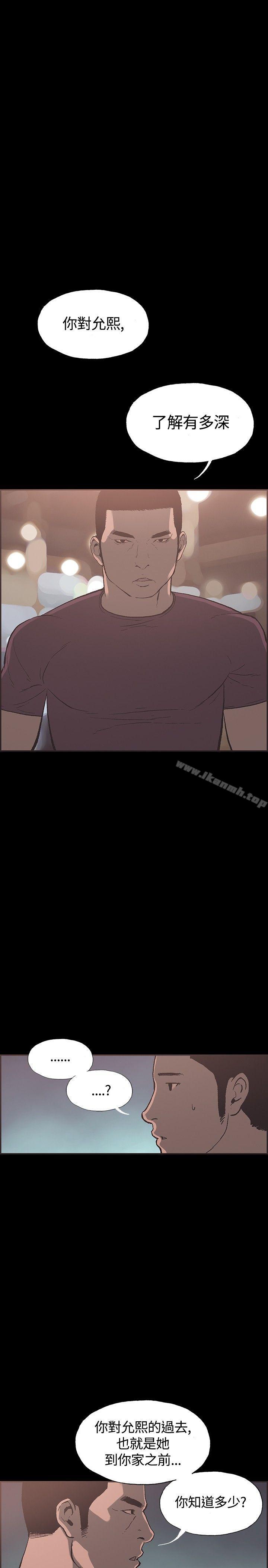 第35话-同居(完结)-倂秀氏（第6张）