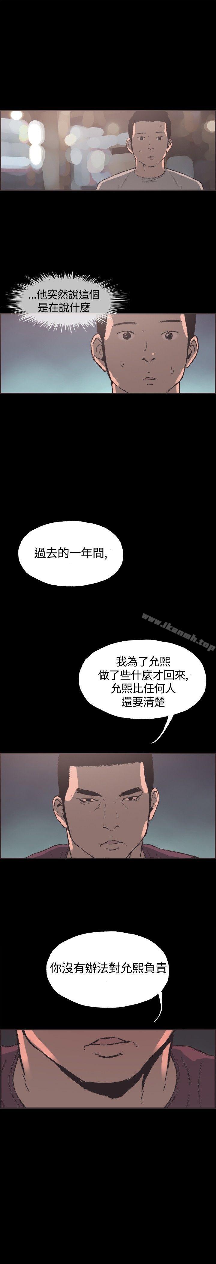 第35话-同居(完结)-倂秀氏（第8张）