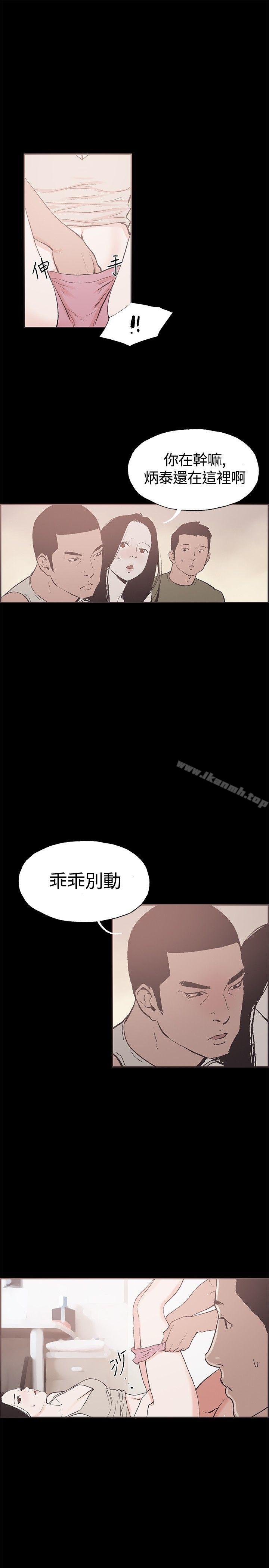 第35话-同居(完结)-倂秀氏（第11张）