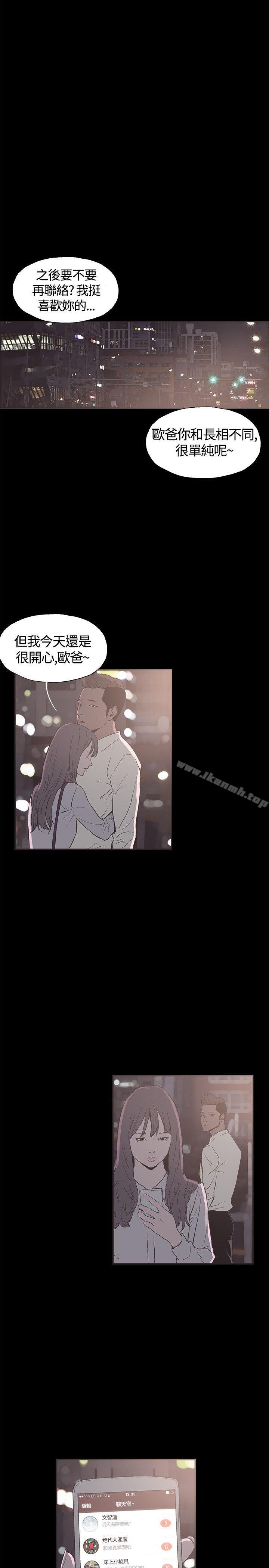 第36话-同居(完结)-倂秀氏（第2张）