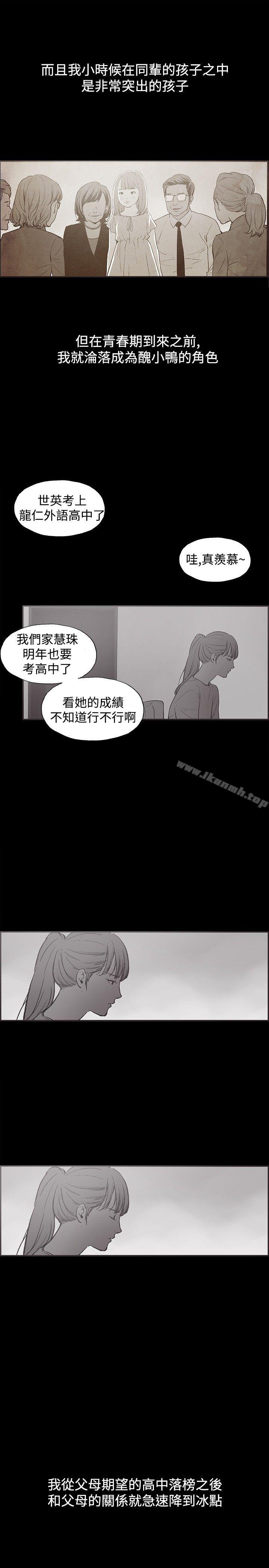 第36话-同居(完结)-倂秀氏（第8张）