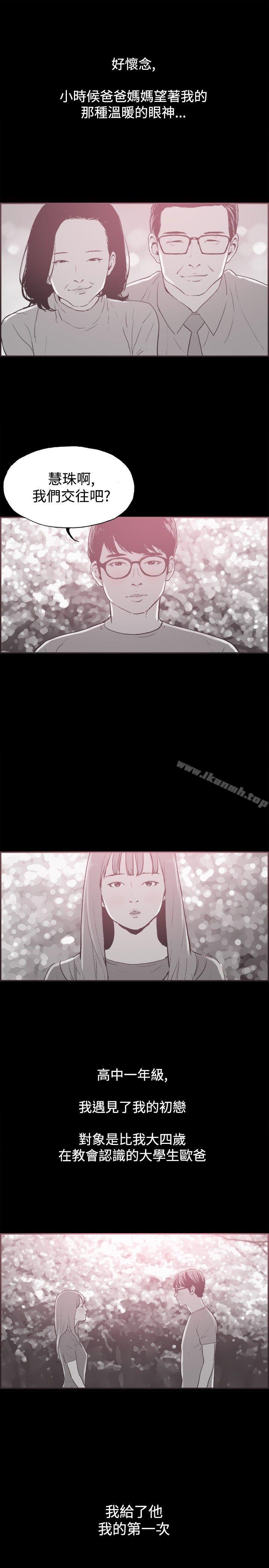 第36话-同居(完结)-倂秀氏（第10张）