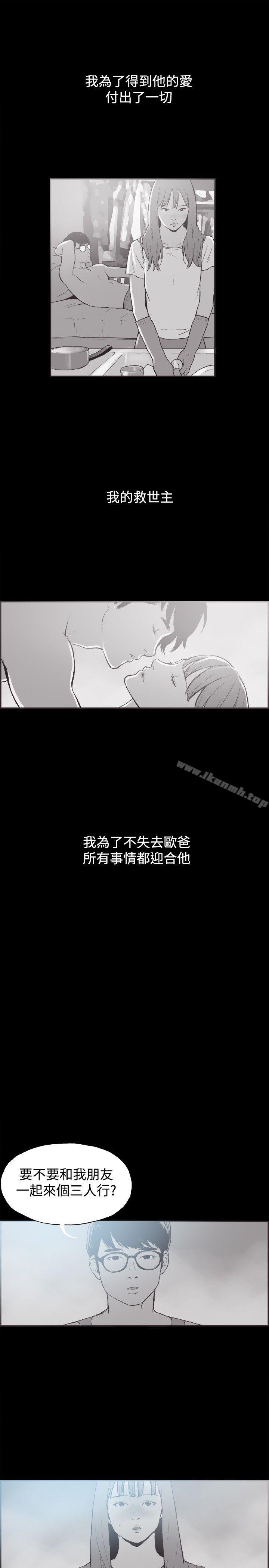 第36话-同居(完结)-倂秀氏（第13张）