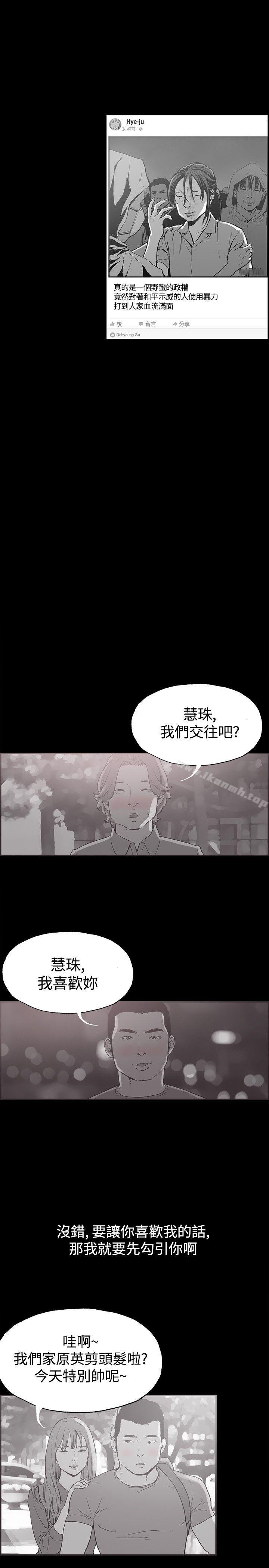 第37话-同居(完结)-倂秀氏（第4张）
