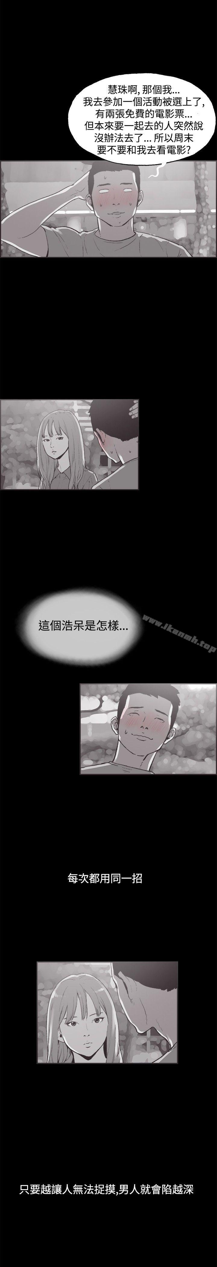 第37话-同居(完结)-倂秀氏（第7张）