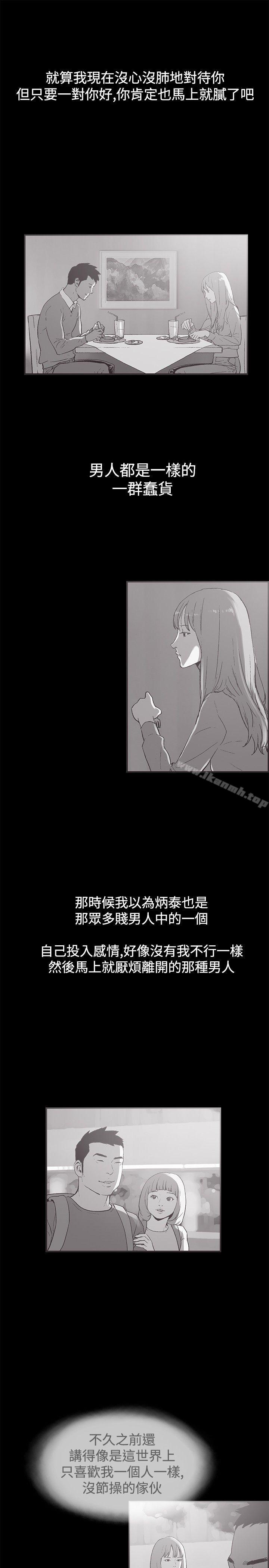 第37话-同居(完结)-倂秀氏（第9张）