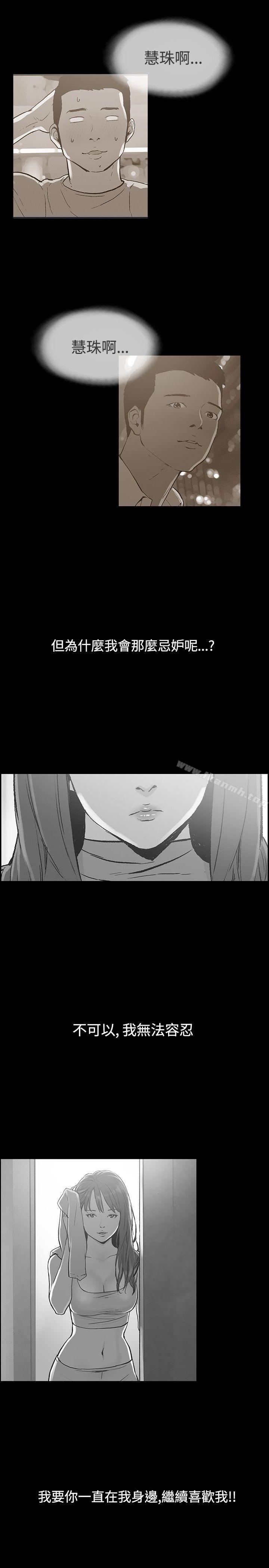 第37话-同居(完结)-倂秀氏（第13张）