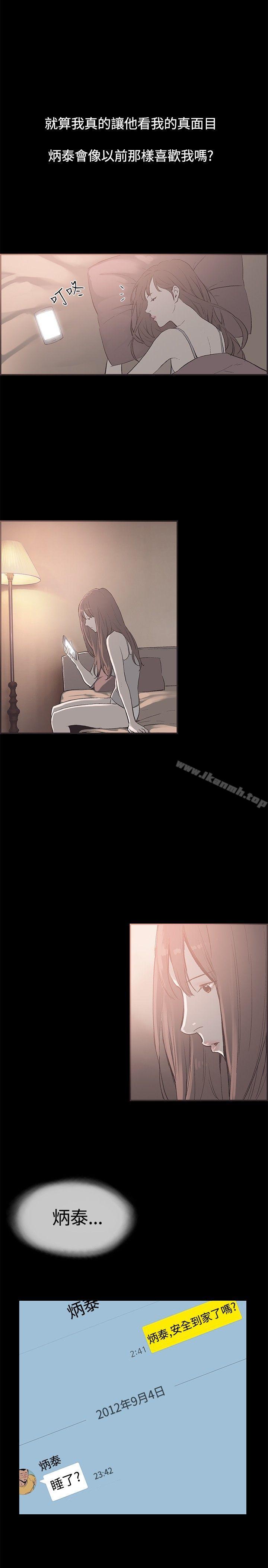 第37话-同居(完结)-倂秀氏（第16张）