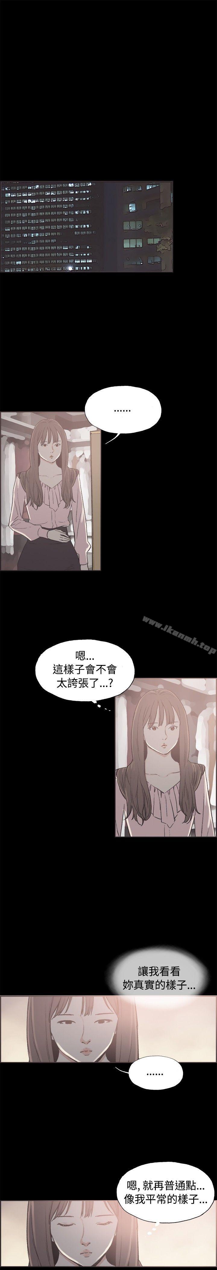 第38话-同居(完结)-倂秀氏（第11张）