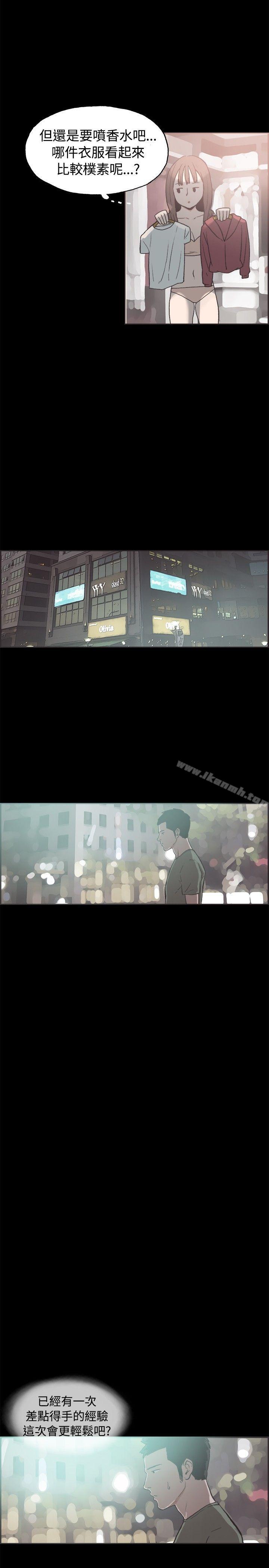 第38话-同居(完结)-倂秀氏（第12张）