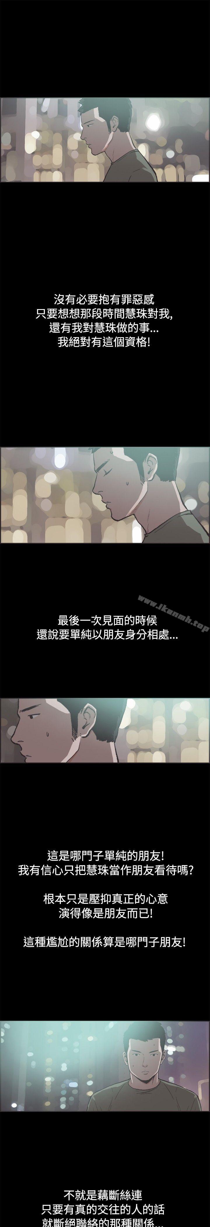 第38话-同居(完结)-倂秀氏（第14张）