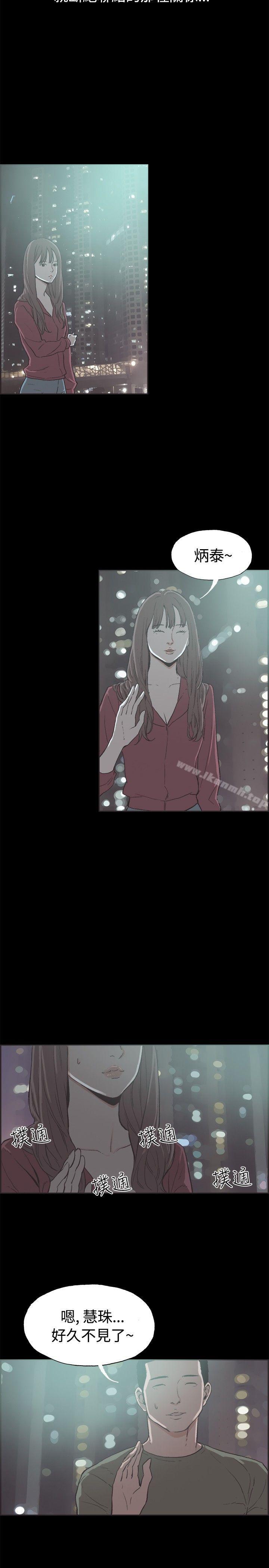 第38话-同居(完结)-倂秀氏（第15张）