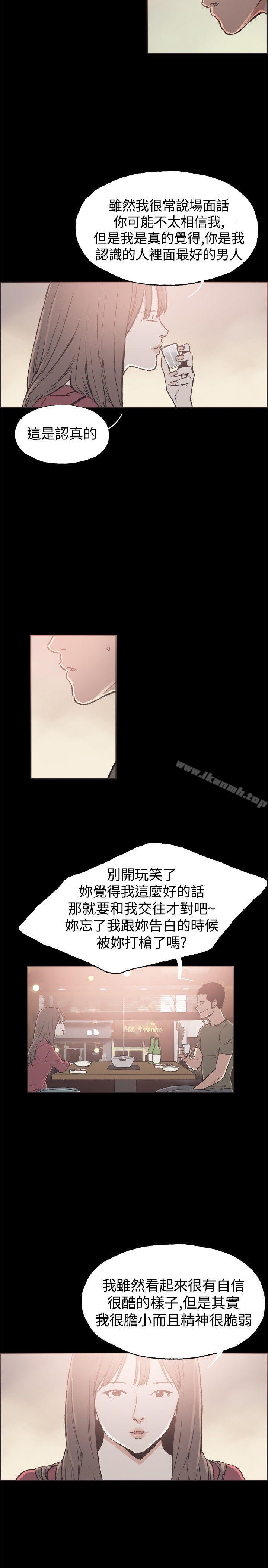 第39话-同居(完结)-倂秀氏（第7张）