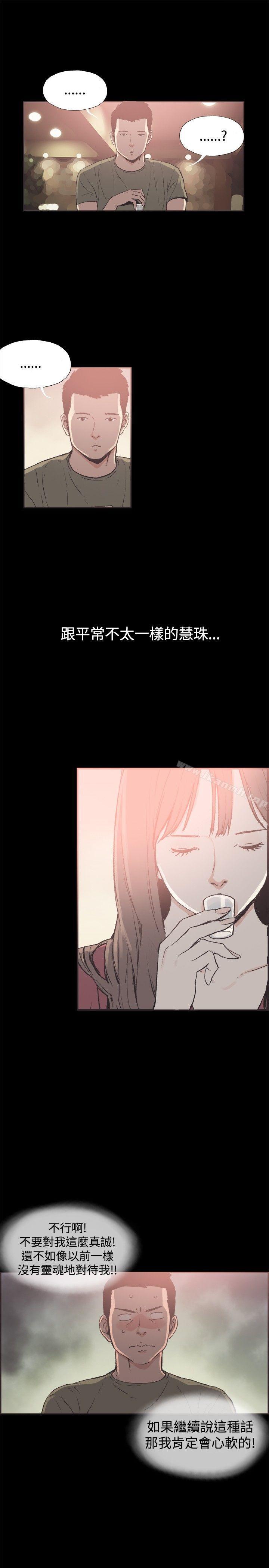 第39话-同居(完结)-倂秀氏（第9张）