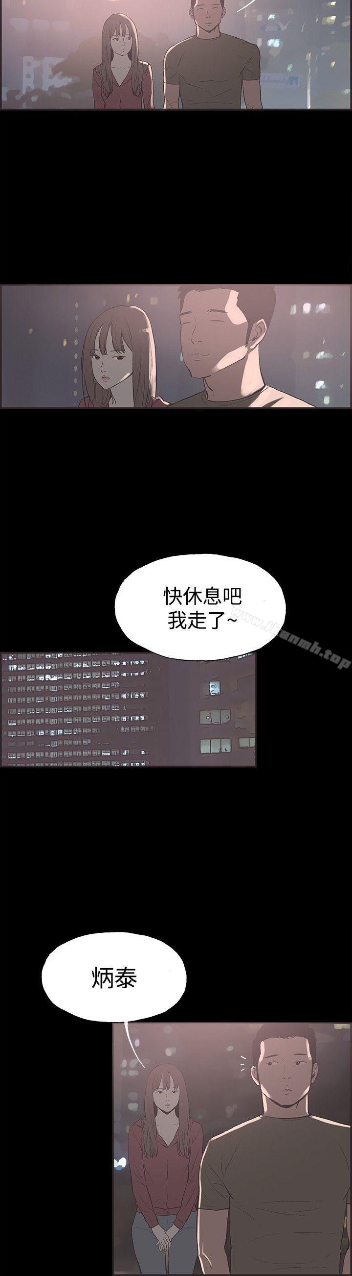第40话-同居(完结)-倂秀氏（第4张）