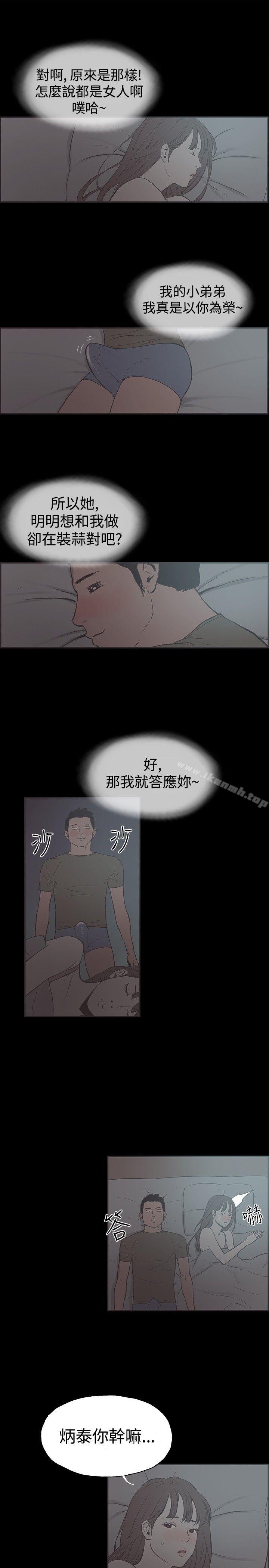 第40话-同居(完结)-倂秀氏（第8张）