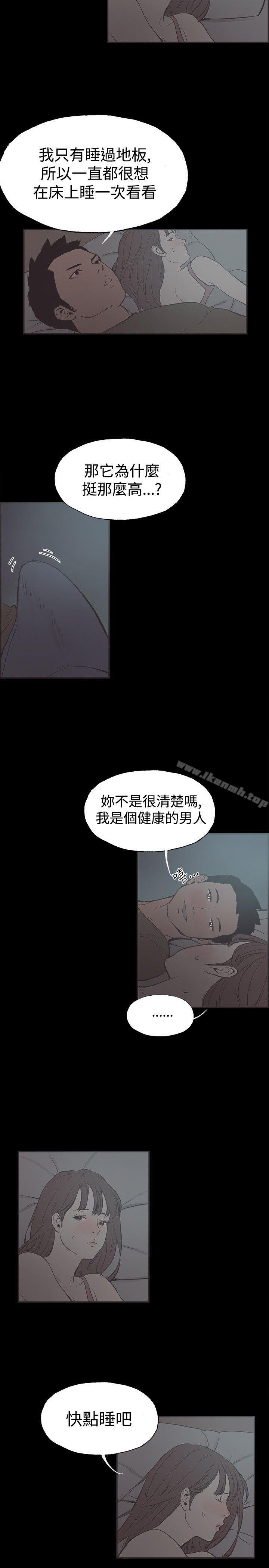 第40话-同居(完结)-倂秀氏（第9张）