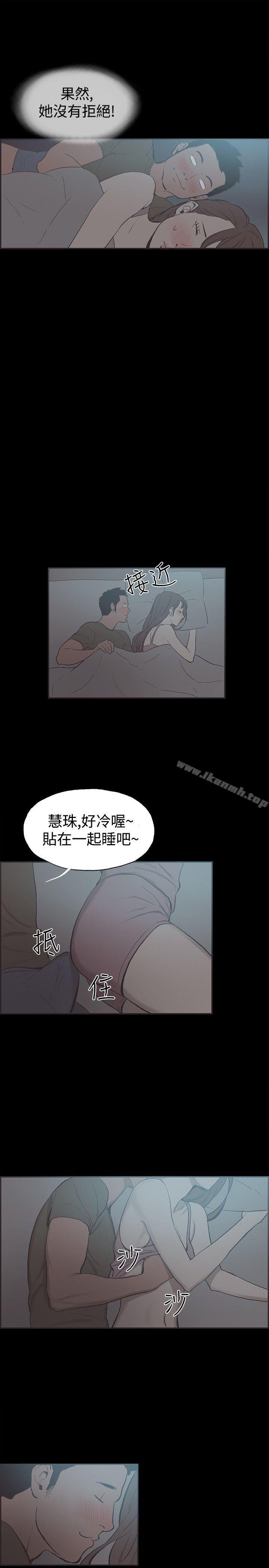 第40话-同居(完结)-倂秀氏（第11张）