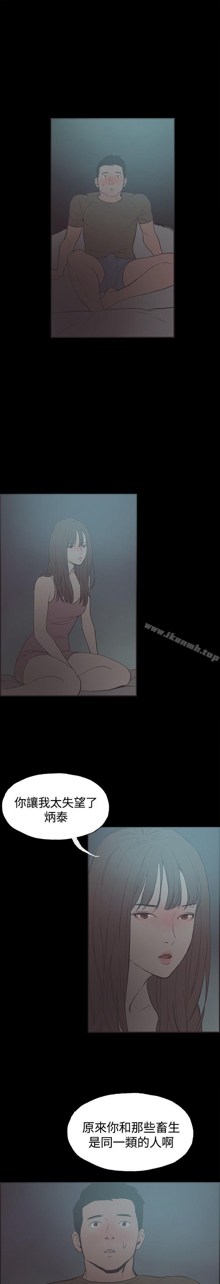 第40话-同居(完结)-倂秀氏（第13张）