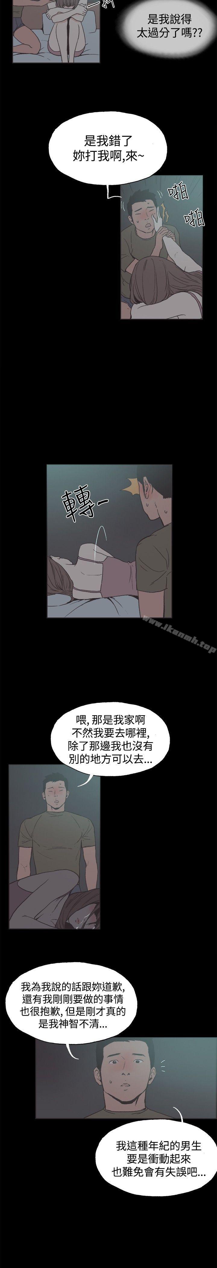 第41话-同居(完结)-倂秀氏（第6张）