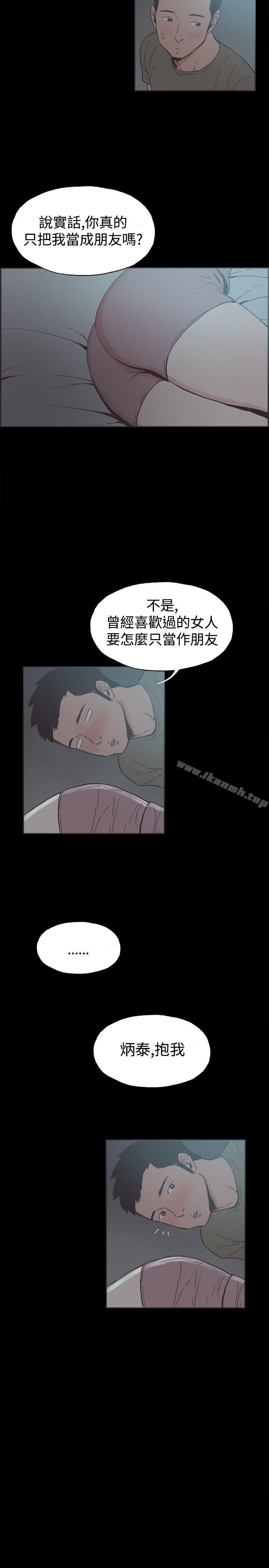 第41话-同居(完结)-倂秀氏（第9张）