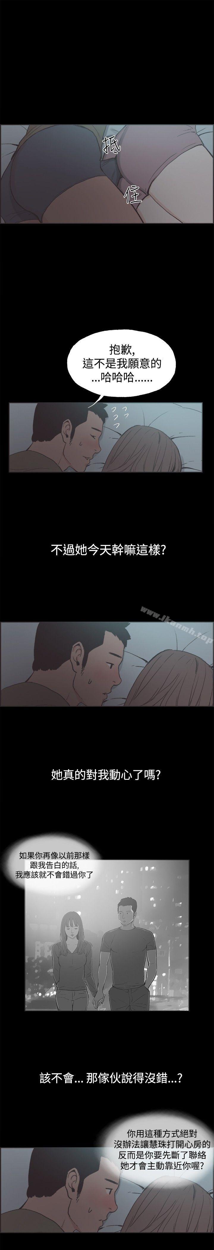 第41话-同居(完结)-倂秀氏（第11张）