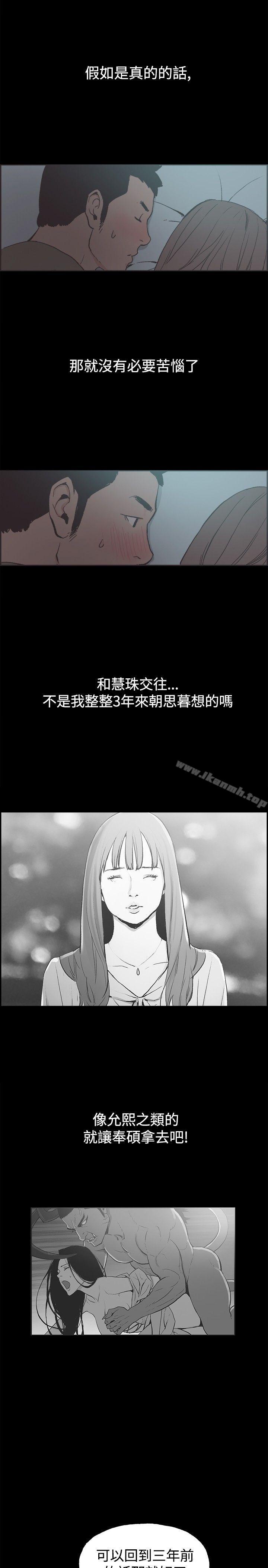 第41话-同居(完结)-倂秀氏（第12张）