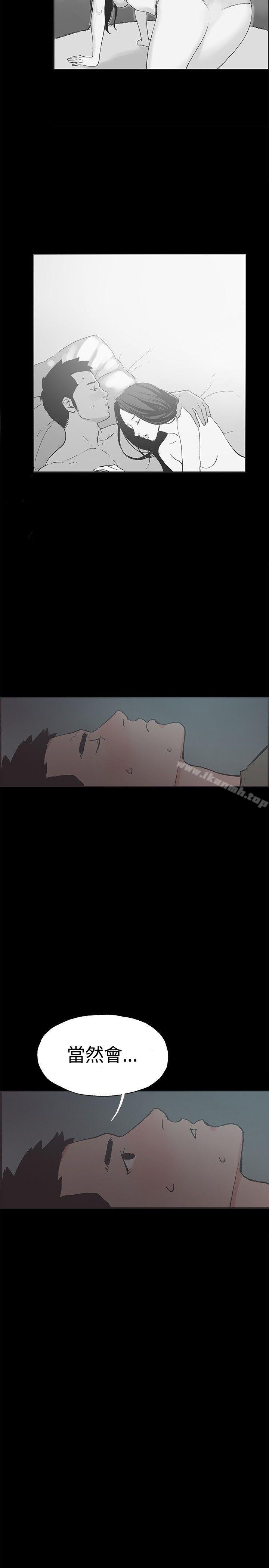 第42话-同居(完结)-倂秀氏（第2张）