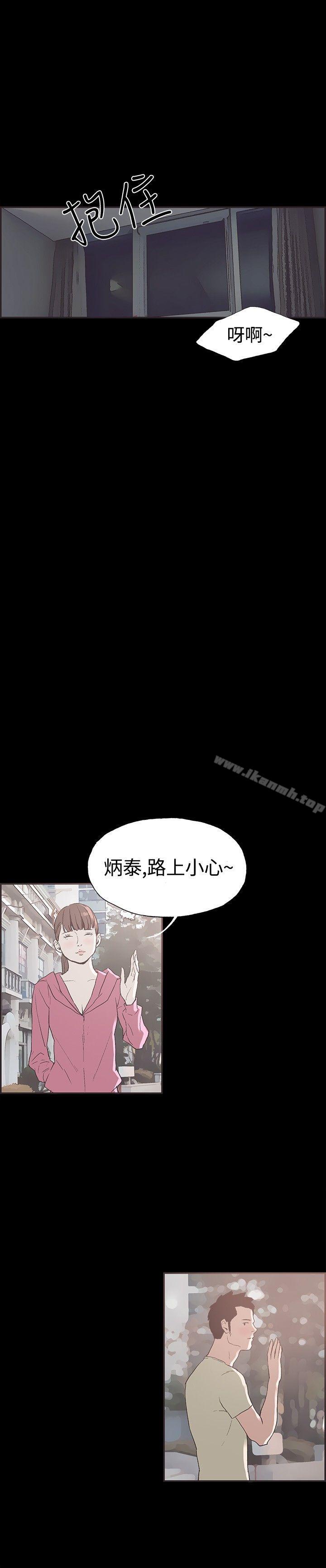 第42话-同居(完结)-倂秀氏（第12张）