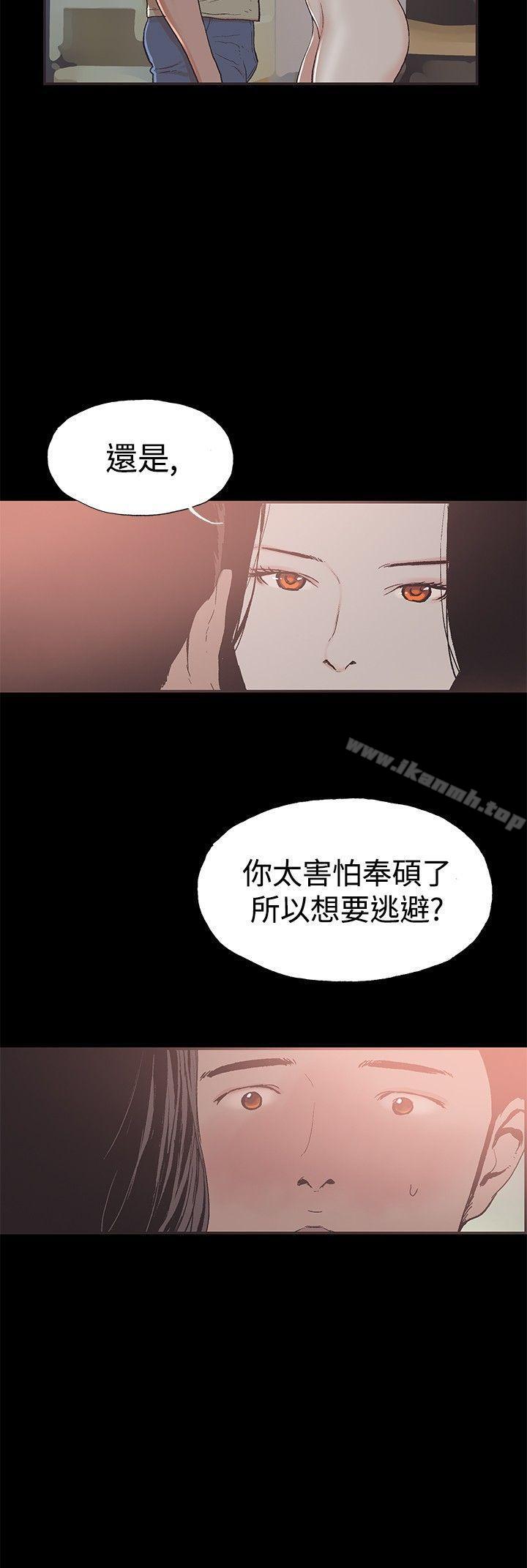 第42话-同居(完结)-倂秀氏（第19张）