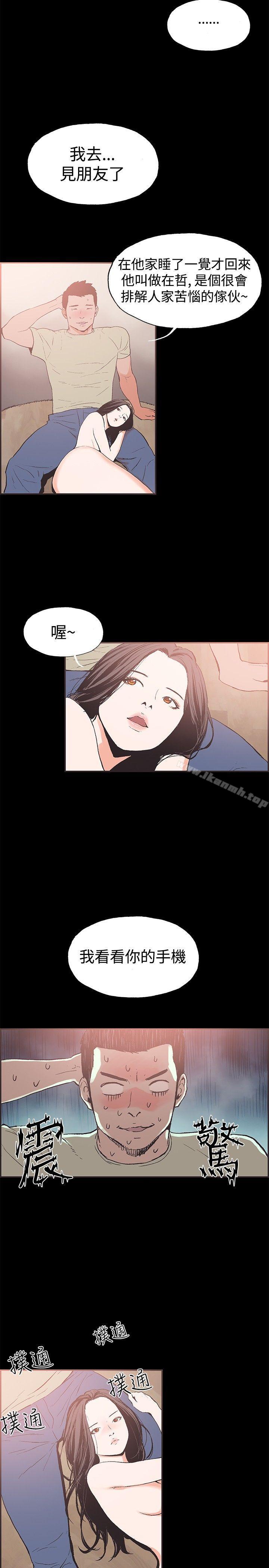 第43话-同居(完结)-倂秀氏（第8张）