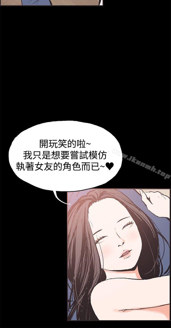 第43话-同居(完结)-倂秀氏（第9张）