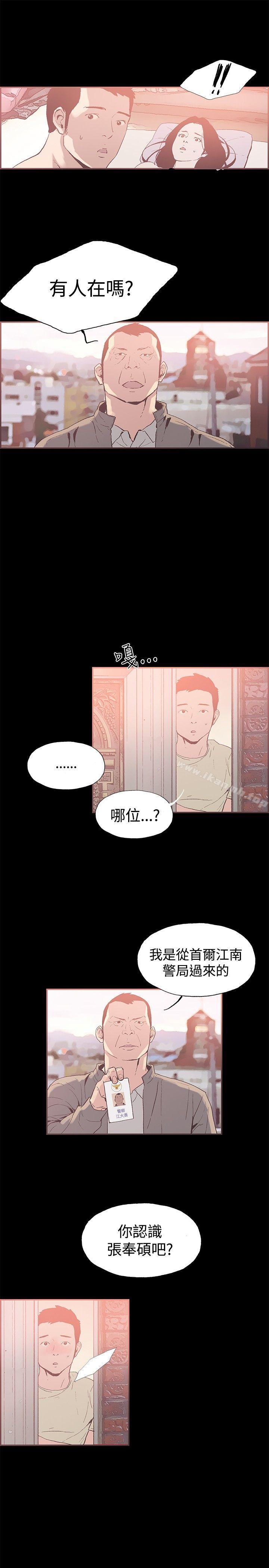 第44话-同居(完结)-倂秀氏（第4张）