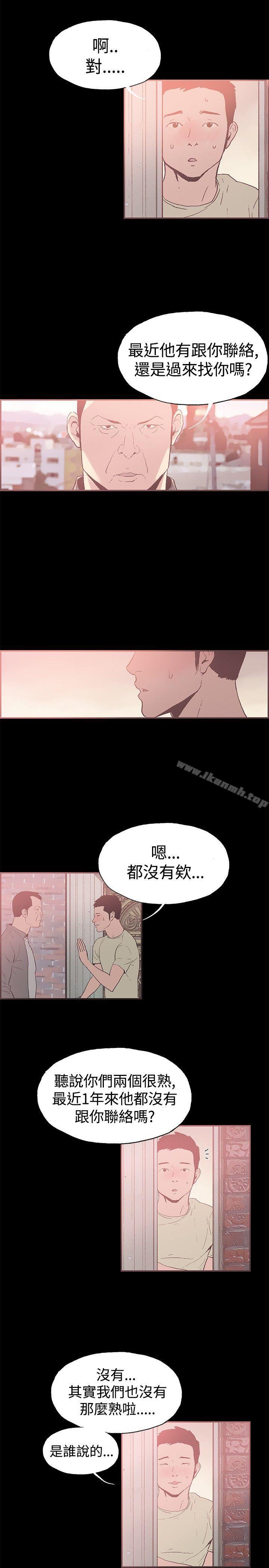 第44话-同居(完结)-倂秀氏（第5张）