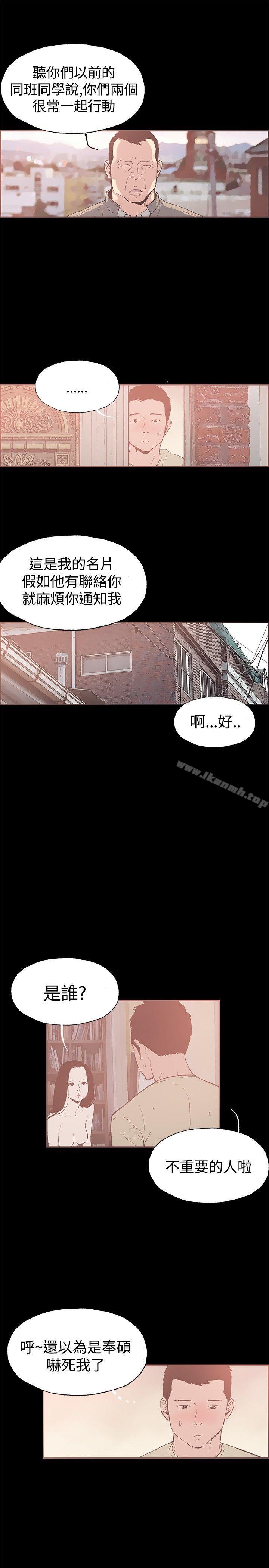 第44话-同居(完结)-倂秀氏（第7张）