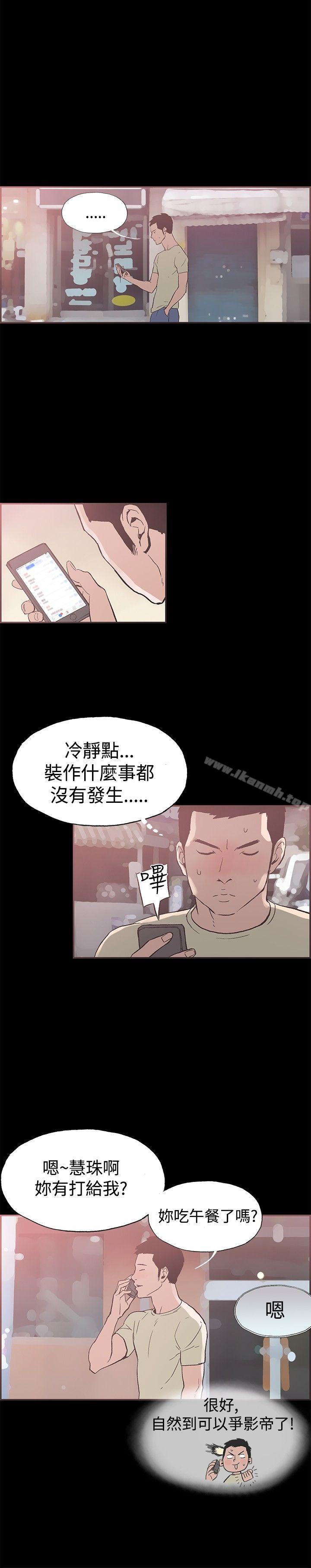 第44话-同居(完结)-倂秀氏（第11张）