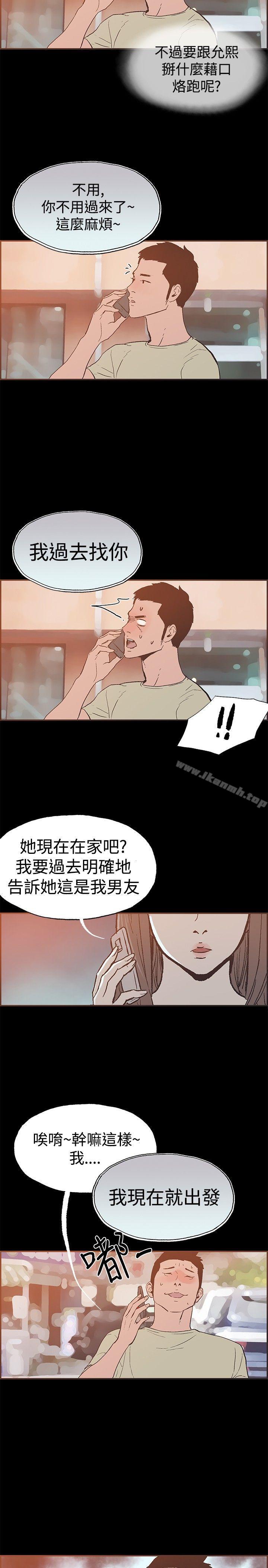 第44话-同居(完结)-倂秀氏（第13张）