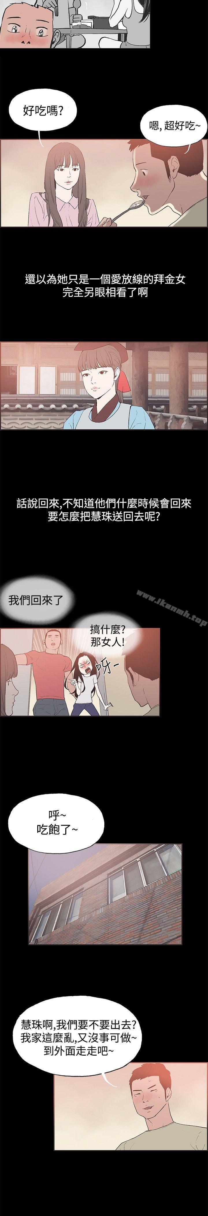 第45话-同居(完结)-倂秀氏（第7张）