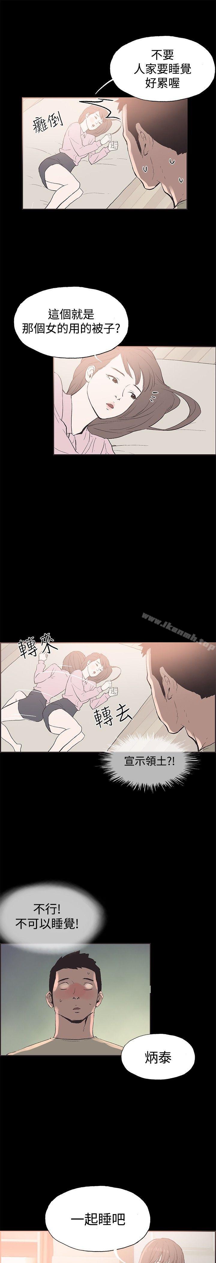 第45话-同居(完结)-倂秀氏（第9张）
