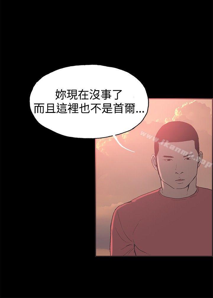 第45话-同居(完结)-倂秀氏（第11张）